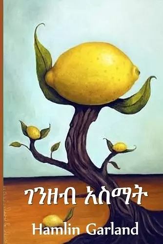 ገንዘብ አስማት cover