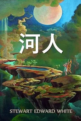 河人 cover