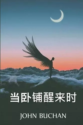 当卧铺醒来时 cover