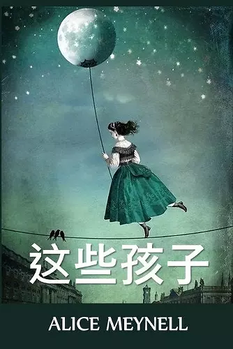 孩子们 cover