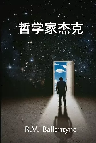 哲学家杰克 cover