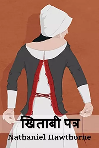 खिताबी पत्र cover