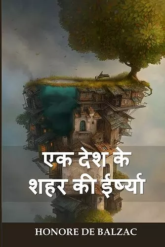 एक देश के शहर की ईर्ष्या cover