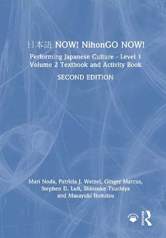 日本語 NOW! NihonGO NOW! cover