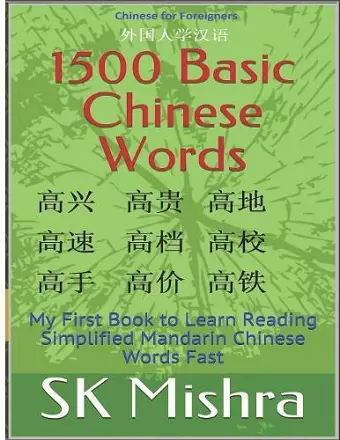 1500 Basic Chinese Words cover