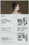 整形密码 cover