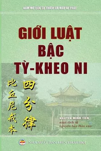 Giới luật bậc tỳ kheo ni cover