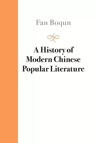 A History of Modern Chinese Popular Literature cover