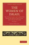 The Women of Israel: Volume 1 cover