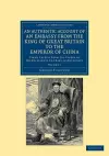 An Authentic Account of an Embassy from the King of Great Britain to the Emperor of China cover