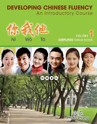 Ni Wo Ta: Developing Chinese Fluency: An Introductory Course Simplified, Volume 1 cover