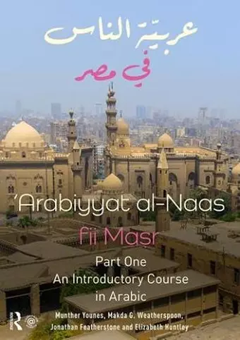 Arabiyyat al-Naas fii MaSr (Part One) cover