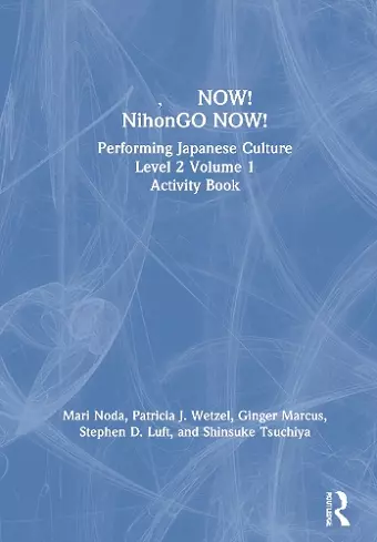 日本語NOW! NihonGO NOW! cover