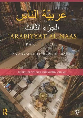 Arabiyyat al-Naas (Part Three) cover