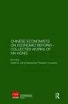 Chinese Economists on Economic Reform - Collected Works of Ma Hong cover