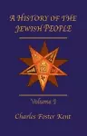 History Of The Jewish People Vol 1 cover