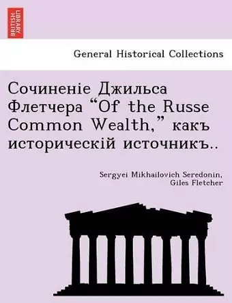 "Of the Russe Common Wealth," .. cover