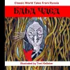 Classic World Tales from Russia: Baba Yaga cover