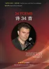 34 Poems cover