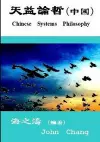 Chinese Systems Philosophy ( Traditional Chinese ) cover