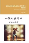 Dancing Alone in the Rain (Traditional Chinese) cover