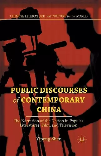 Public Discourses of Contemporary China cover