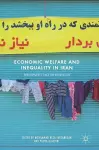 Economic Welfare and Inequality in Iran cover