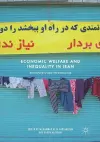 Economic Welfare and Inequality in Iran cover