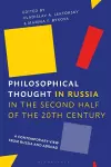 Philosophical Thought in Russia in the Second Half of the Twentieth Century cover