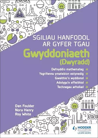 Sgiliau Hanfodol ar gyfer TGAU Gwyddoniaeth (Dwyradd) cover