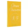 Chinese Characters cover