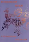 Deliquescent Beings: A Neuroqueering Book of Love cover