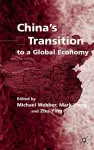 China's Transition to a Global Economy cover