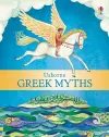 Usborne Greek Myths cover