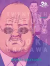 20th Century Boys: The Perfect Edition, Vol. 7 cover