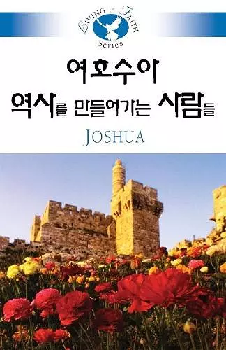 Living in Faith - Joshua Korean 5059 cover