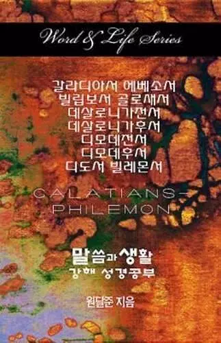 Word & Life Series: Galatians - Philemon (Korean) cover