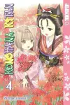Konohana Kitan, Volume 4 cover