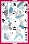Confessions of a Shy Baker, Volume 5 cover