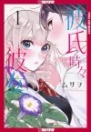 Boyfriend, Sometimes Girlfriend, Volume 1 cover