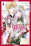 The Prince Is in the Villainess' Way!, Volume 4 cover