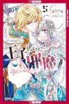 The Prince Is in the Villainess' Way!, Volume 5 cover
