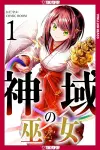 Sanctuary Priestess, Volume 1 cover