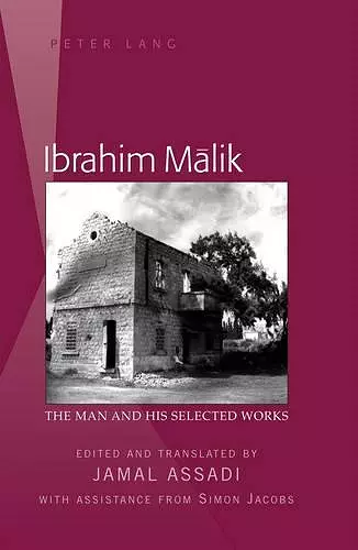 Ibrahim Mālik cover