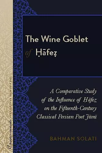 The Wine Goblet of Ḥāfeẓ cover