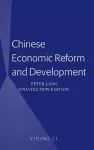 Chinese Economic Reform and Development cover