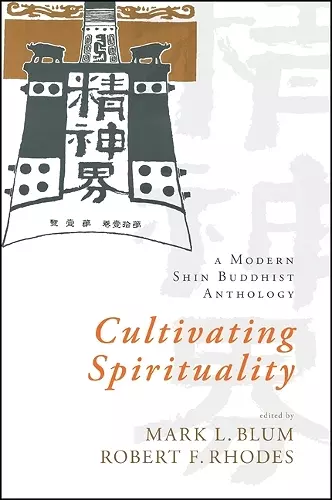 Cultivating Spirituality cover