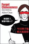 Forget Chineseness cover