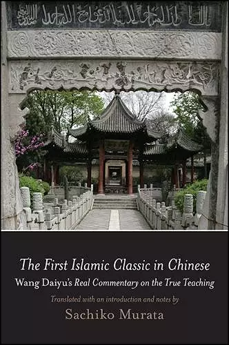 The First Islamic Classic in Chinese cover