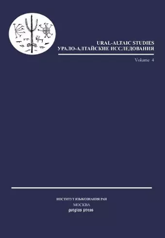 Ural-Altaic Studies (Vol 4) cover